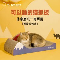 고양이 붙이는 스크래쳐 매트 침대 캐토피아 냥모나이트 TINYPET XIAOJIE 누워