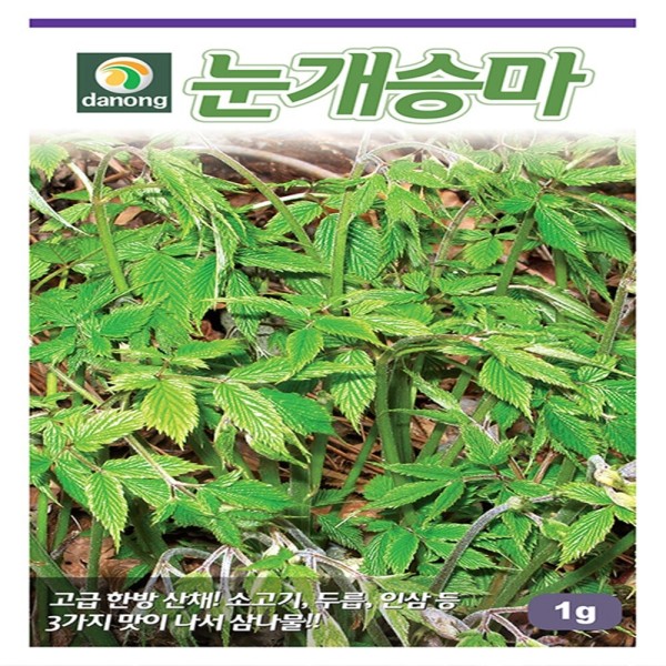 눈개승마 1g <b>서양 승마</b> 중에서도 독특하고 특별한 모습으로 알려져 있는 승마종목 중 하나입니다식물로 서늘한 기후에서 잘자생합니다 씨앗 종자 다농 영미의정원