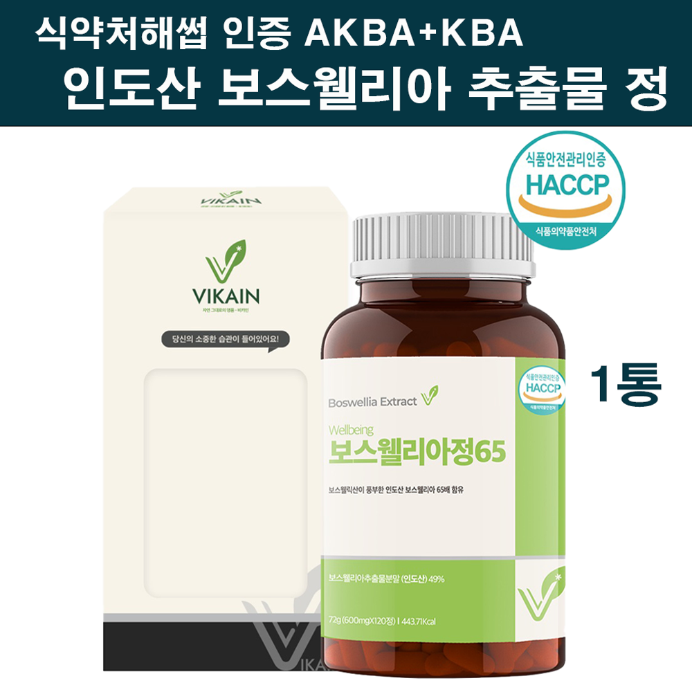 2세대 보스웰리아 보스웰릭산 65% 추출물 분말 가루 알약 정제 식약처인증 인도산 100%