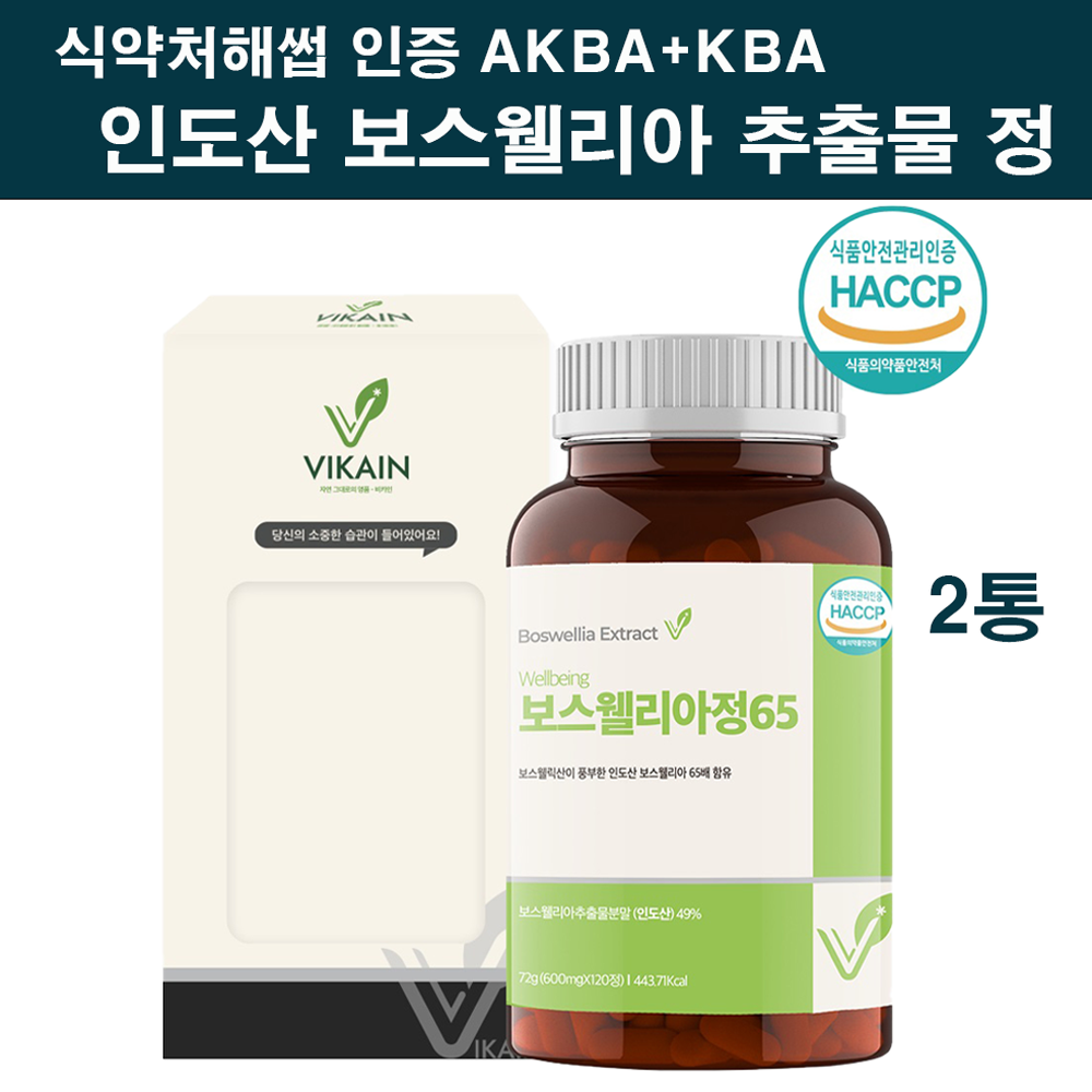 100% 보스웰리아 추출물 분말 가루 알약 정제 고함량 보스웰릭산 65% 식약처인증 인도산