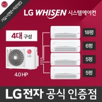 아산 모종 삼일파라뷰 더 스위트 시스템에어컨 4대 lg전자 휘센 실외기포함 설치비별도