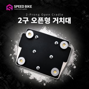 2구 오픈형 자석충전 거치대