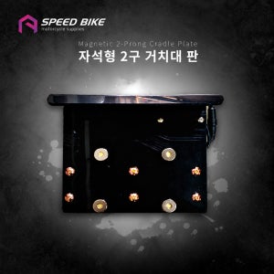 자석충전 2구 거치대