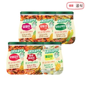 샘표 새미네부엌 김치양념 6종 체험키트