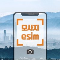 우즈베키스탄 eSIM 카자흐스탄 중앙아시아 데이터 1기가부터 20기가까지