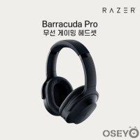 레이저코리아 바라쿠다 프로 Razer Barracuda Pro 게이밍 헤드셋