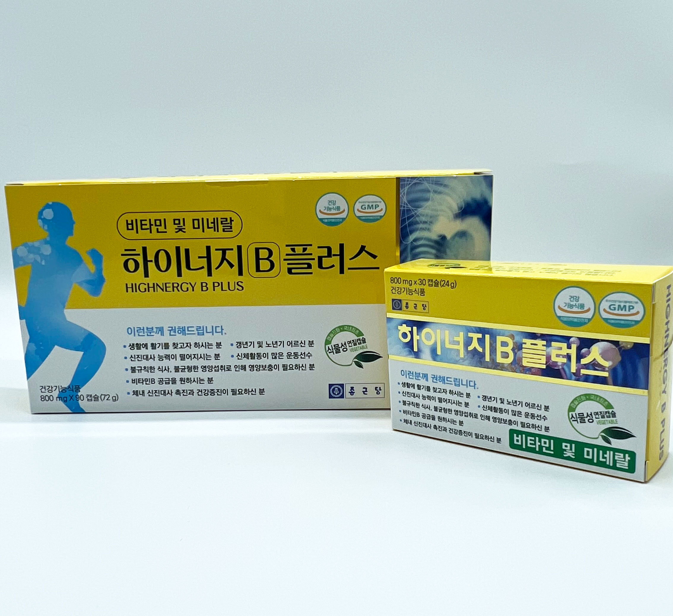 하이너지 B 플러스 패키지 (3통 / 90캡슐 / 45일) 신체활력 비타민 및 미네랄