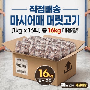 [식당/도매 전용] 업소용 돼지 머릿고기 박스
