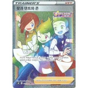 포켓몬카드 팟과 덴트와 콘 s8 123/060 HR