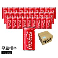 코카콜라 미니캔215ml x30개입 1박스