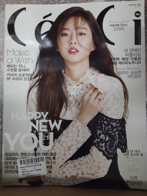 (과월호 잡지) CeCi JANUARY 2016 쎄씨 2016년 1월호 고아라 표지모델 잡지