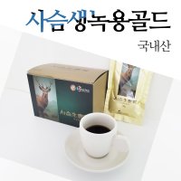 국산 사슴생녹용 골드 즙