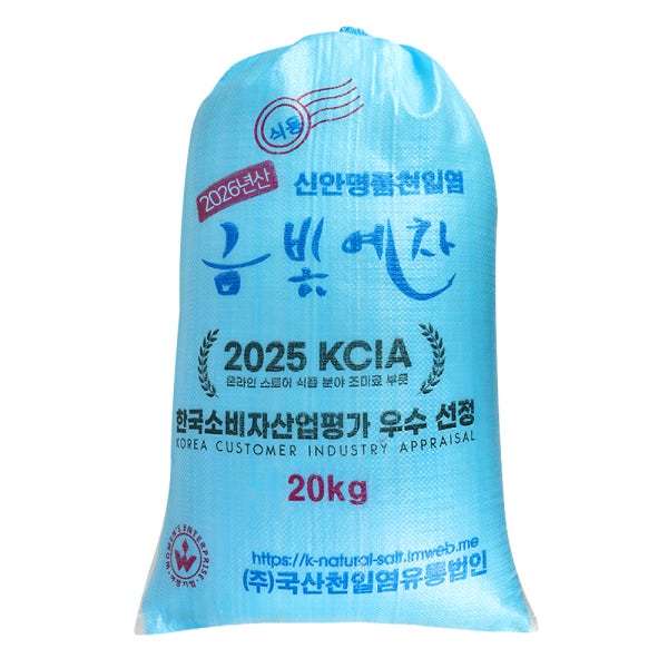 자연닮음 국산 간수뺀 굵은 신안 천일염 20kg 탈수 소금 박스포장