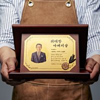 감사패 순금 부모님 상패 공로패 퇴직 기념패 골프 문구 제작 리얼 포토형 클로버 소형