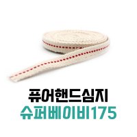 1m 퓨어핸드 슈퍼베이비 175 오일 랜턴 심지 캠핑 감성