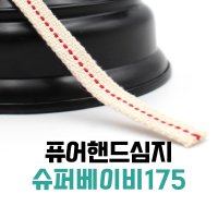 12cm 퓨어핸드 슈퍼베이비 175 오일 랜턴 심지 캠핑 감성