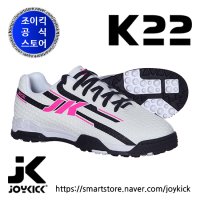 K22 (케이22) 화이트