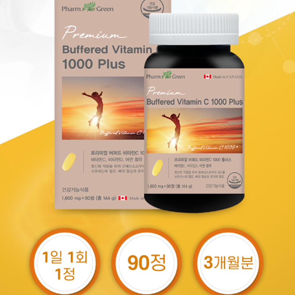 버퍼드<b>비타민C</b>1000 속편한 중성 <b>비타민 C</b> 씨