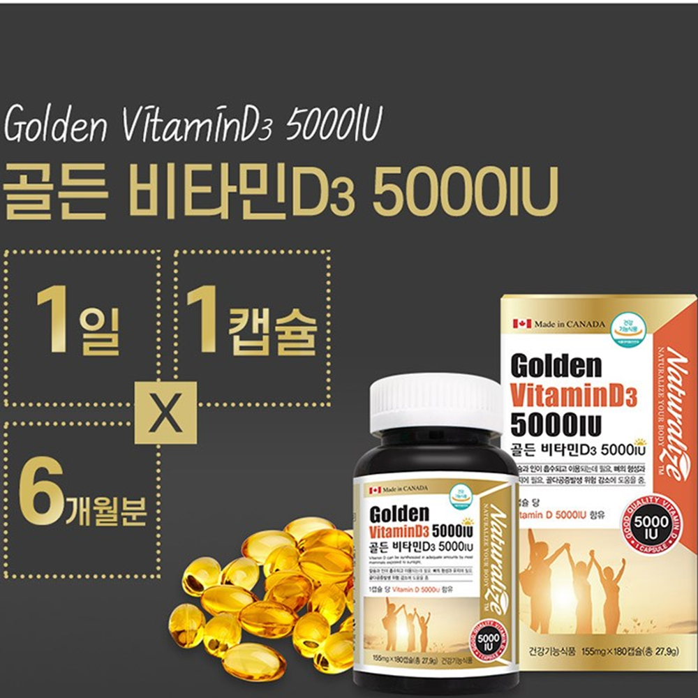 <b>비타민D35000IU</b> 활성 형 고용량 비타민 D