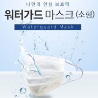 방수마스크 수영장 마스크 여름마스크