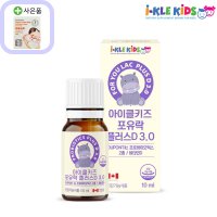 아이클키즈 아기유산균 비타민d 이지드롭 돌아기 신생아 유산균 영양제 장건강 10ml 1병