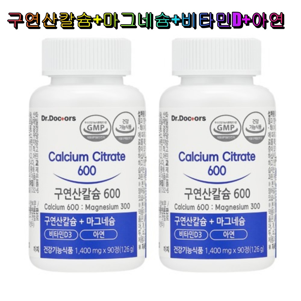 <b>닥터닥터스</b> 구연산칼슘 600 90정 2박스 식약처인증 마그네슘 <b>비타민D3</b> 아연 뼈 4중 복합기능성 신경 근육