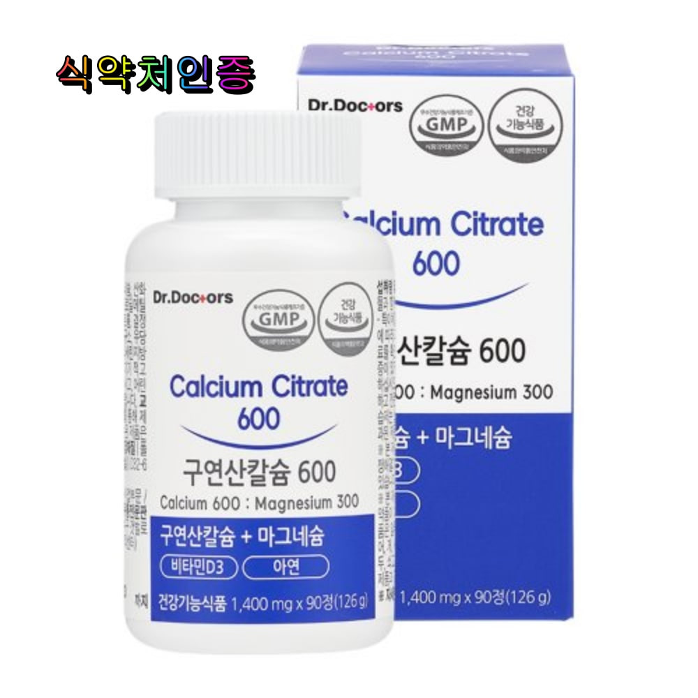 <b>닥터닥터스</b> 구연산칼슘 600 90정 식약처인증 마그네슘 <b>비타민D3</b> 아연 뼈 4중 복합기능성