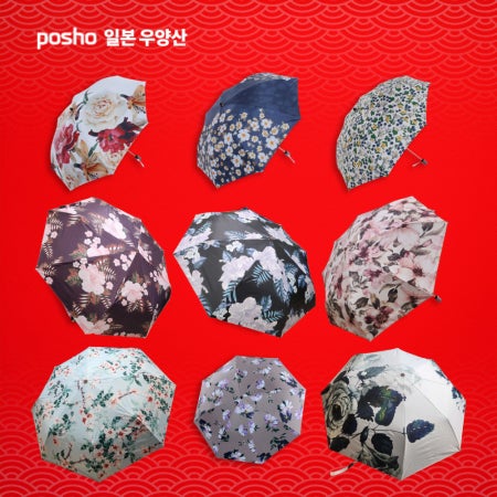 posho 고급 일본양산 자외선차단 우산 초경량양산 uv 가벼운 암막양산 경량