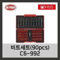 피비스위스툴 PB swiss 비트세트 C6-992 (8510R전용)