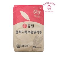 큐원 다목적용 중력 밀가루 20kg 중력분 면요리용