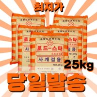 아스콘 포장 아스팔트 싱글 프라이머 도로 보수재 25kg