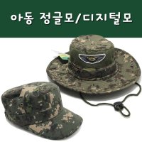 어린이 정글모 군모 코리아 아미 디지털모 아동 군모 정글모자 군인 역할놀이