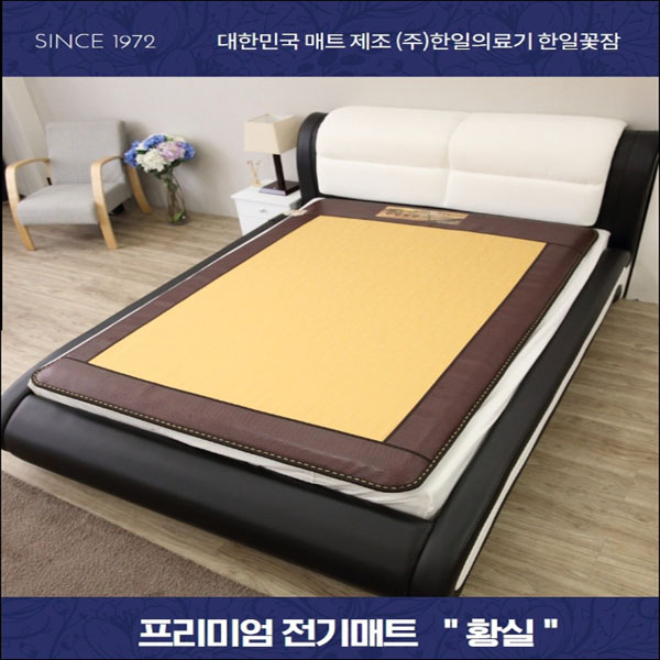 한일의료기 프리미엄 인공지능 무전자 황실매트/싱글/더블/퀸/킹