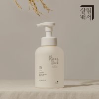 1+1 살림백서 핸드워시 버블 500ml 딥그린시더우드 손세정제 거품비누 핸드솝 대용량