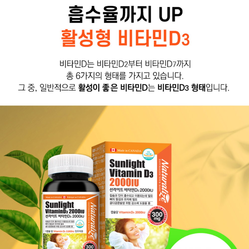 <b>비타민D32000IU</b> 활성형 <b>비타민D</b> 2000IU