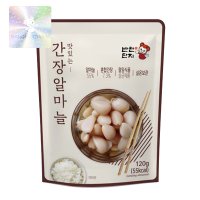 반찬단지 간장알마늘 120g 간편한 아삭 초마늘 장아찌 절임 밑반찬