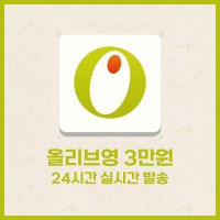 올리브영 기프트카드 30,000원권 [실시간발송]