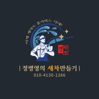 인천에바크리닝 자동차 에어컨 냄새제거