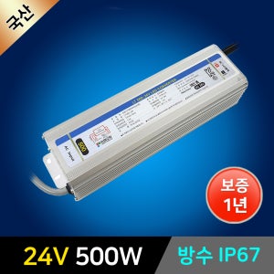 방수 SMPS 24V SP-500W /LED안정기/LED바 컨버터/국산