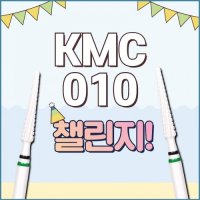 코메트 세라믹비트 KMC-010 네일케어 쏙오프 루즈스킨