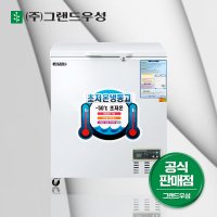 우성 업소용 참치 냉동고 165L 초저온 급냉고