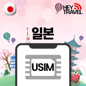 일본유심 오사카 도쿄 후쿠오카 삿포로 오키나와 무제한 소프트뱅크 매일1GB 1일 유심칩구매