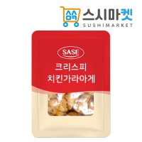 사세 크리스피 치킨가라아게 1kg