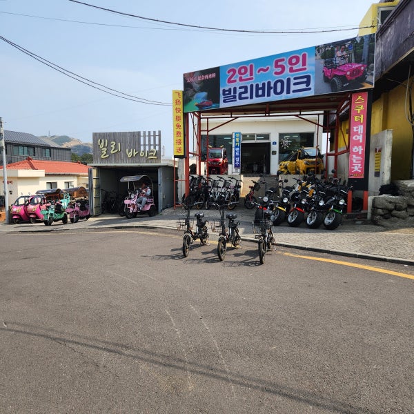 빌리 BIKE 우도전기차 전동 스쿠터 전기 자전거 바이크 오전권 사이드카 토끼차 예약