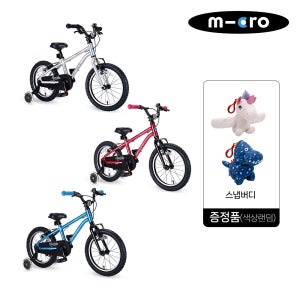 [단독상품] 마이크로 바이크 16인치 2.0