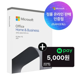 MS 오피스 2021 Office Home Business 기업용 영구사용 PKC