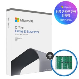 MS 오피스 2021 Office Home Business 기업용 영구사용 PKC