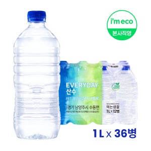 아임에코 에브리데이 산수 생수 무라벨 산수음료 1L, 36개