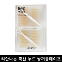 다크니스 쌍꺼풀 누드 티안나는 국산 쌍테 테이프 단면 352개입 PVC