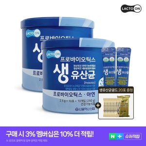 [락토온] 서울약사신협 프로바이오틱스 생유산균 2.5g 100포 1+1 +생유산균 골드 20포